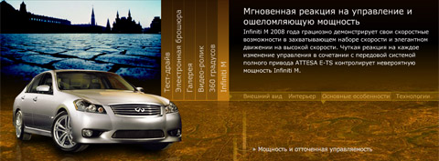 Infiniti M Russia